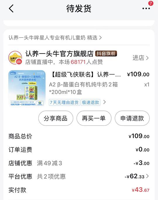 抖音刷券,持续更新一些母婴、生活用品好价 抖音刷券,持续更新一些母婴、生活用品好价