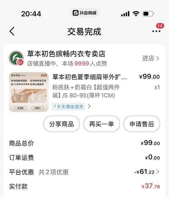抖音刷券,持续更新一些母婴、生活用品好价 抖音刷券,持续更新一些母婴、生活用品好价