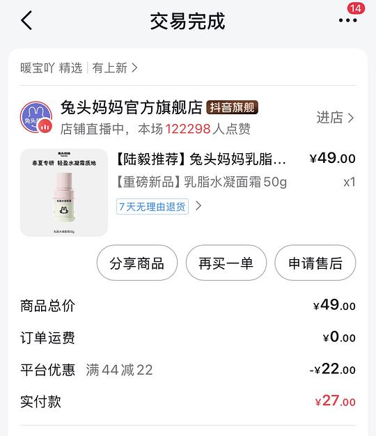 抖音刷券,持续更新一些母婴、生活用品好价 抖音刷券,持续更新一些母婴、生活用品好价