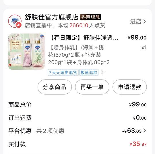 抖音刷券,持续更新一些母婴、生活用品好价 抖音刷券,持续更新一些母婴、生活用品好价