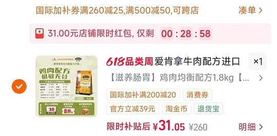 爱肯拿鸡肉均衡犬粮1.8kg29 爱肯拿鸡肉均衡犬粮1.8kg29