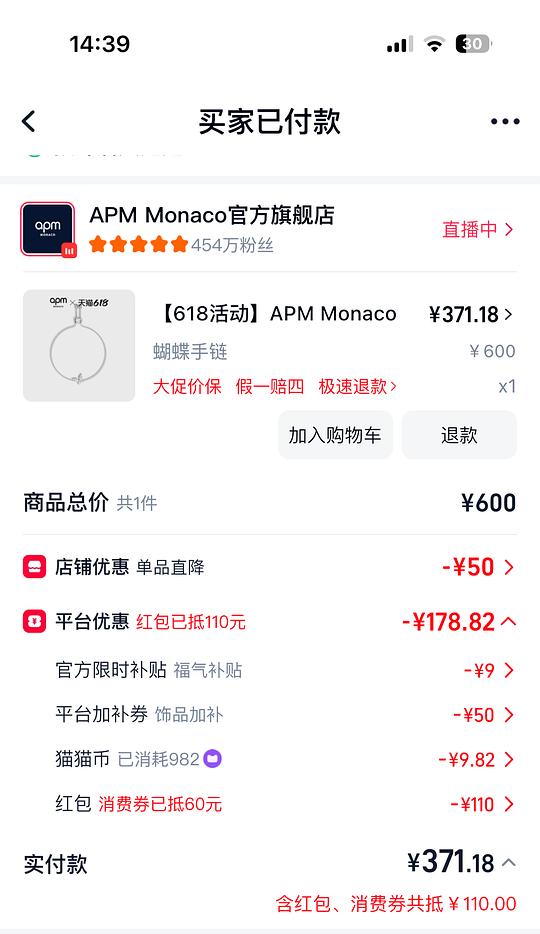 简单作业apm(单个)蝴蝶手链 328r 简单作业apm(单个)蝴蝶手链 328r