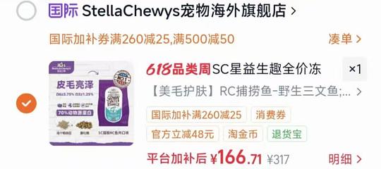 sc鱼肉猫粮155 sc鱼肉猫粮155
