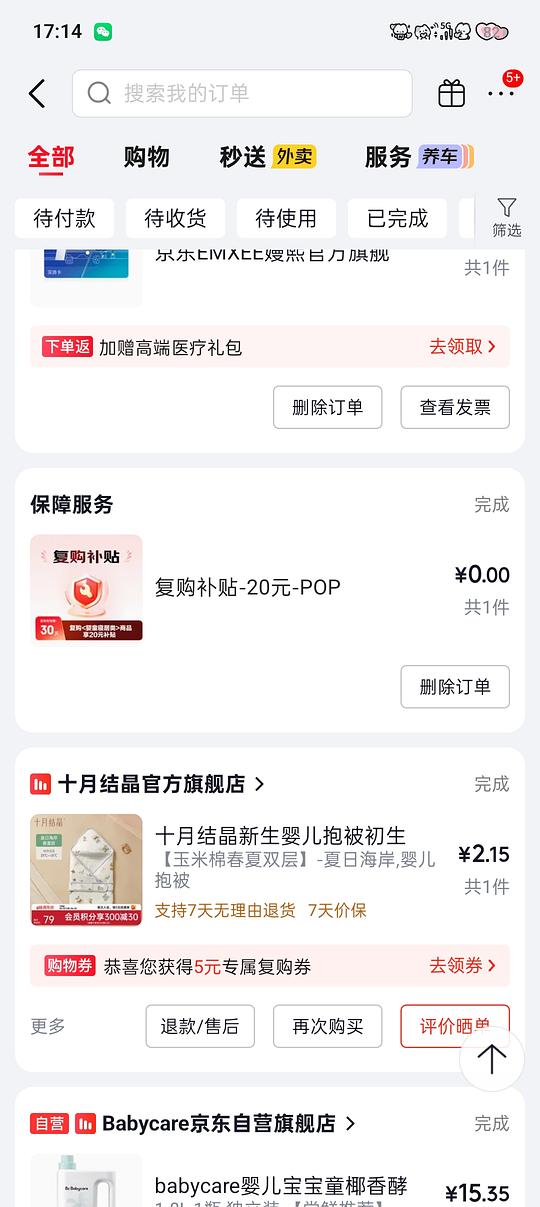 母婴 十月结晶防惊跳睡袋67r两个,有复购补贴低至47r! 母婴 十月结晶防惊跳睡袋67r两个,有复购补贴低至47r!