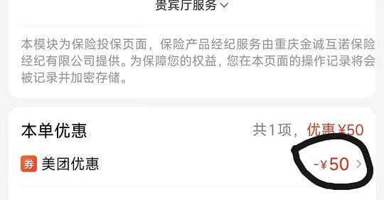 机票50-50券 机票50-50券