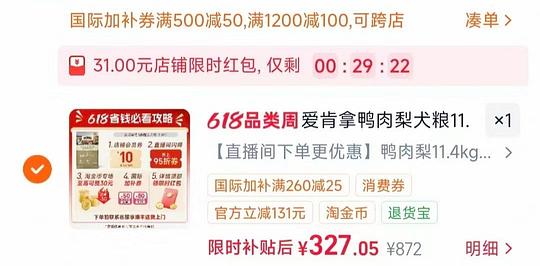 临期爱肯拿鸭肉梨狗粮11.4kg310 临期爱肯拿鸭肉梨狗粮11.4kg310