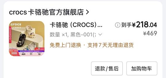 crocs经典可做到206一双 crocs经典可做到206一双