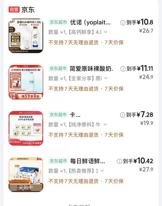 牛奶酸奶车 牛奶酸奶车