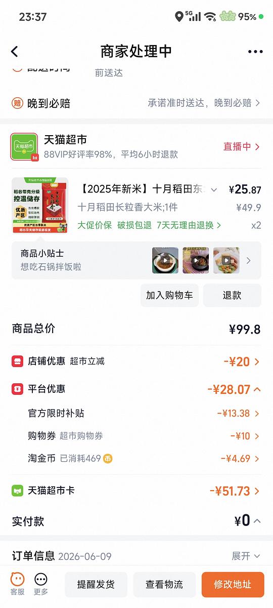 简单作业十月稻田大米,约2.5/斤 简单作业十月稻田大米,约2.5/斤