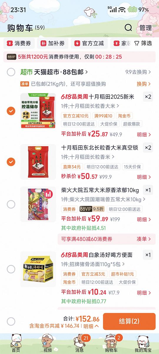简单作业十月稻田大米,约2.5/斤 简单作业十月稻田大米,约2.5/斤