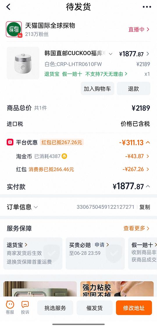 福库3L小白兔双压电饭煲到手1878简单作业 福库3L小白兔双压电饭煲到手1878简单作业
