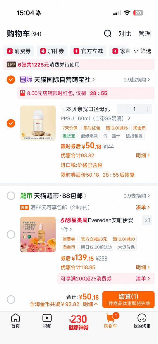 贝亲奶瓶160ml48+ 贝亲奶瓶160ml48+