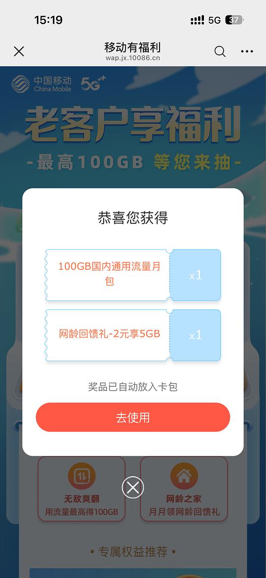江西移动100G 江西移动100G
