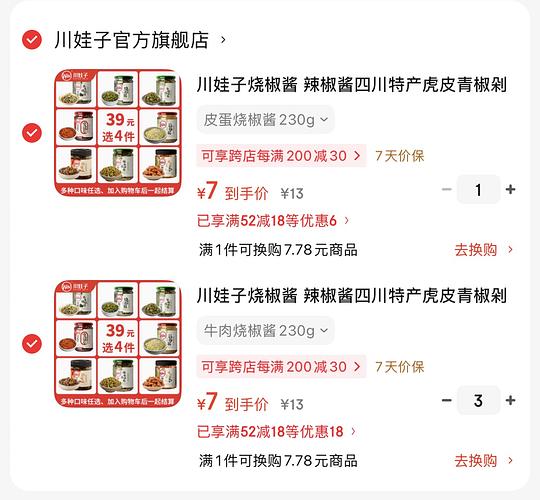 川娃子,好吃的下饭牛肉烧椒酱仅需5元,高佣 川娃子,好吃的下饭牛肉烧椒酱仅需5元,高佣