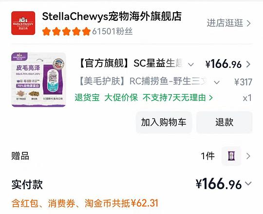 sc鱼肉猫粮10磅155 sc鱼肉猫粮10磅155