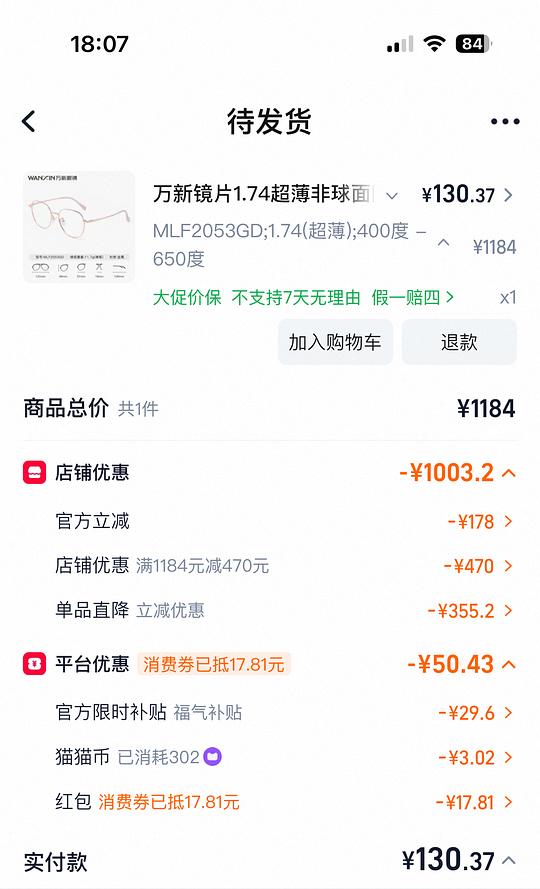 简单作业 万新1.74 112r 简单作业 万新1.74 112r