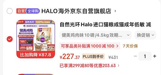 halo自然光环健美鸡好价 halo自然光环健美鸡好价