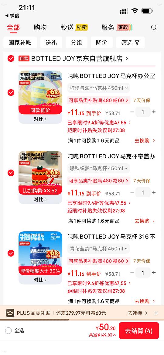 京东水具+厨具5折券 京东水具+厨具5折券
