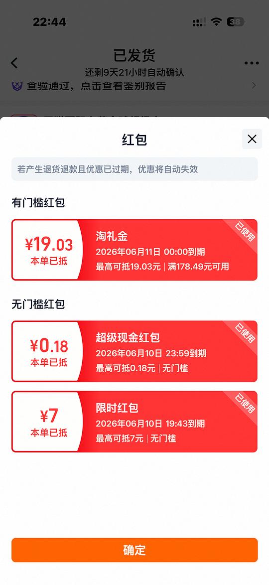 好价红腰子精华75ml到手169 好价红腰子精华75ml到手169