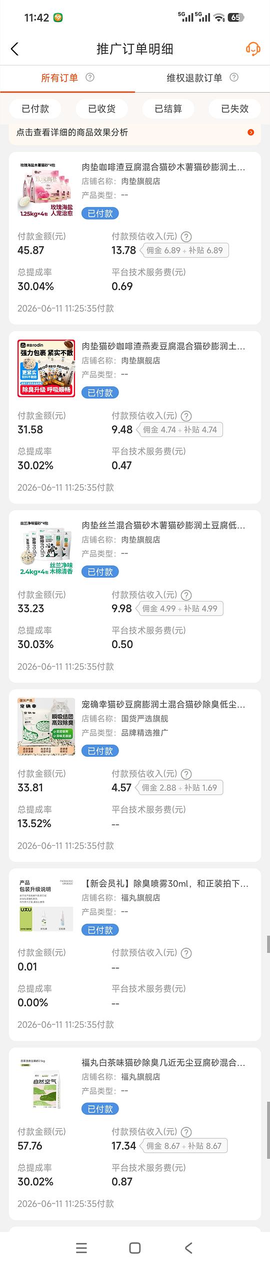 猫砂大合集,均价4+一包,肉垫和宠确幸,一单消耗消费券 猫砂大合集,均价4+一包,肉垫和宠确幸,一单消耗消费券