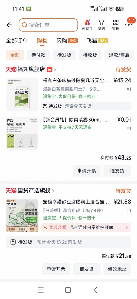猫砂大合集,均价4+一包,肉垫和宠确幸,一单消耗消费券 猫砂大合集,均价4+一包,肉垫和宠确幸,一单消耗消费券