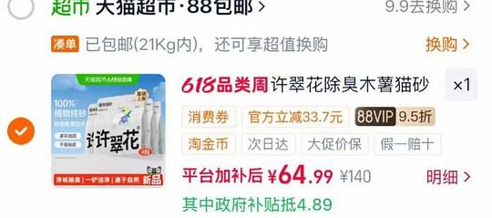 许翠花纯植物猫砂2.5kg15.1 许翠花纯植物猫砂2.5kg15.1
