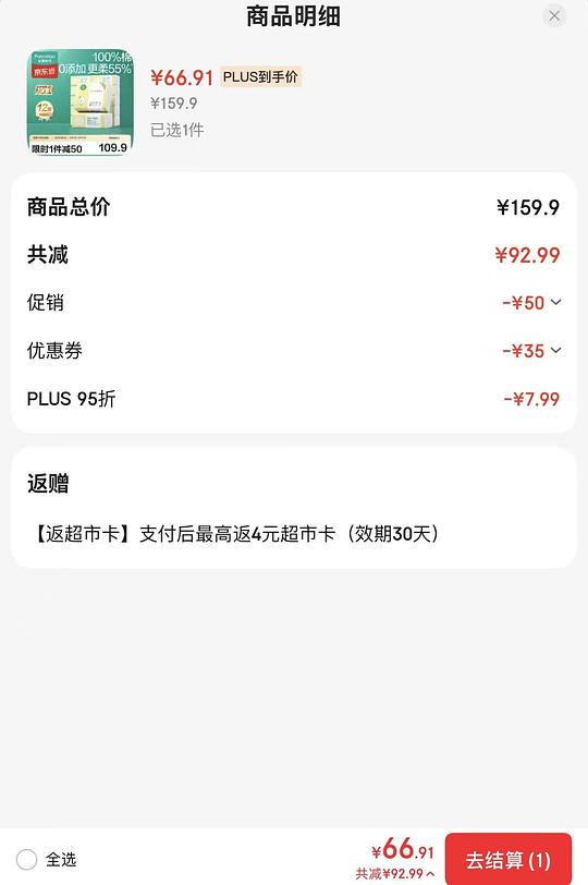 全棉时代婴儿棉柔巾80抽4.6💰,好价 全棉时代婴儿棉柔巾80抽4.6💰,好价