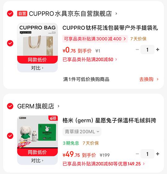 germ保温杯+毛绒兔子杯套 40.8r germ保温杯+毛绒兔子杯套 40.8r