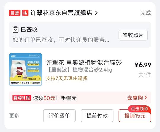 更便宜了,超好价Petshy猫砂💰 2.9一包2kg 更便宜了,超好价Petshy猫砂💰 2.9一包2kg