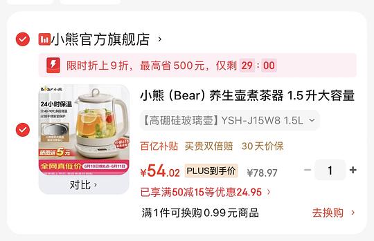 46.1入手小熊养生壶1.5升 46.1入手小熊养生壶1.5升