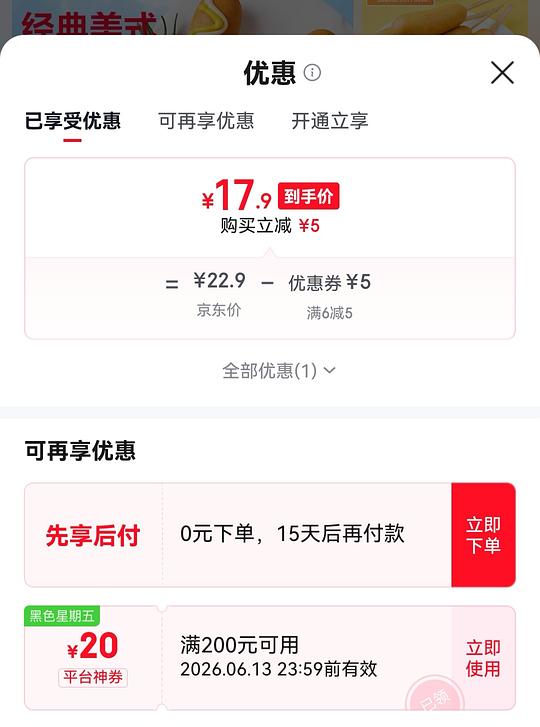 车回 1.2/个的美式热狗棒 车回 1.2/个的美式热狗棒
