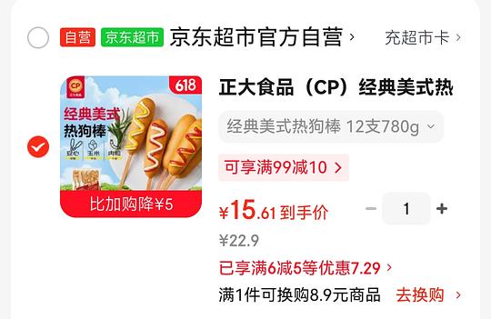 车回 1.2/个的美式热狗棒 车回 1.2/个的美式热狗棒