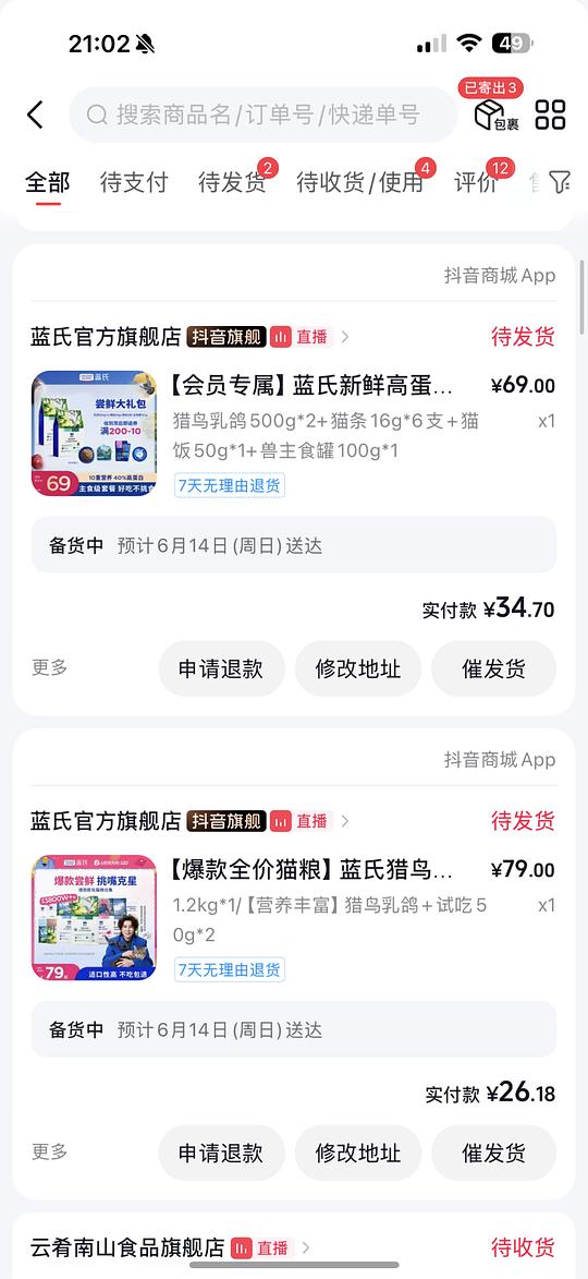蓝氏猫粮10元一斤 需简单刷券 蓝氏猫粮10元一斤 需简单刷券