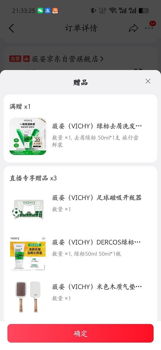 薇姿390ml好价 需个护复购补贴 薇姿390ml好价 需个护复购补贴