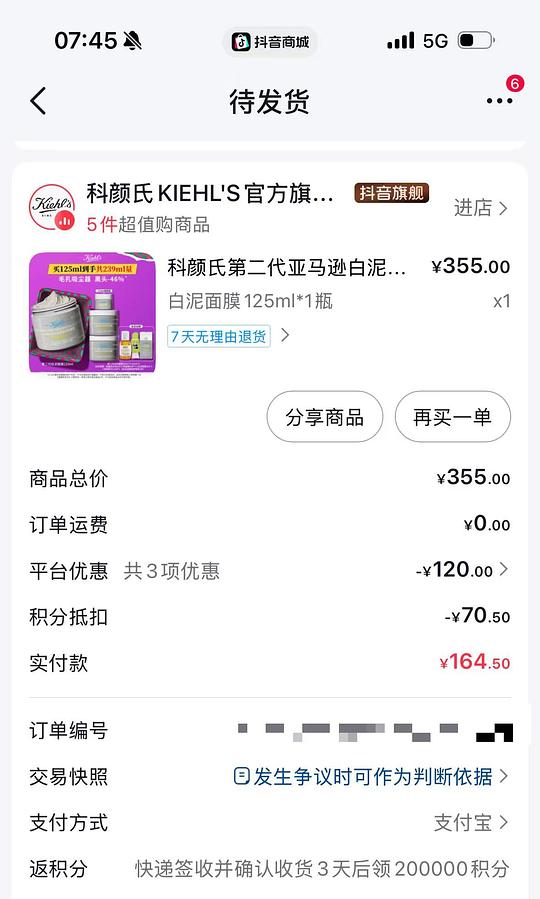 刷券科颜氏白泥239ml180左右 刷券科颜氏白泥239ml180左右