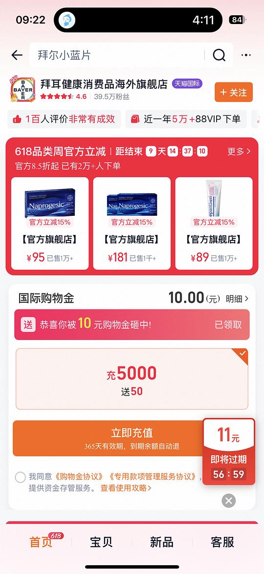 拜耳小蓝片一盒(24粒)41.88r 拜耳小蓝片一盒(24粒)41.88r