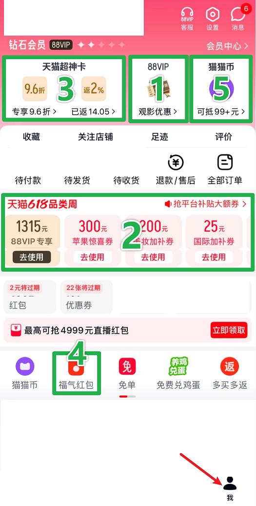 【教程】天猫商品领取基本的优惠券和红包 【教程】天猫商品领取基本的优惠券和红包