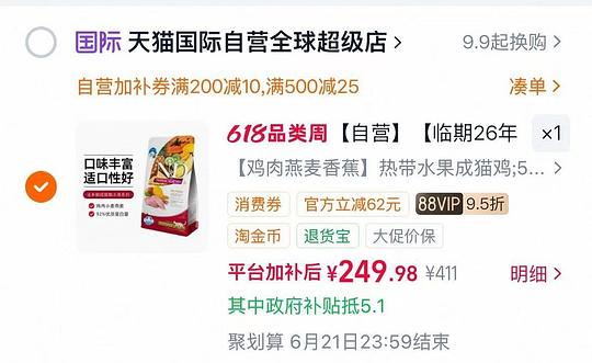法米娜热带水果鸡猫粮5kg242 法米娜热带水果鸡猫粮5kg242
