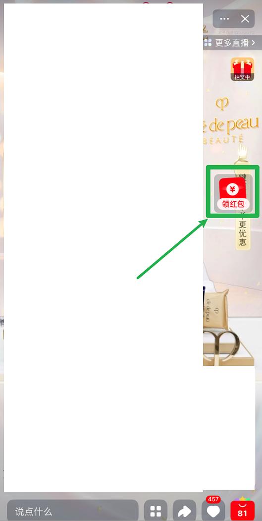 【教程】天猫商品领取基本的优惠券和红包 【教程】天猫商品领取基本的优惠券和红包