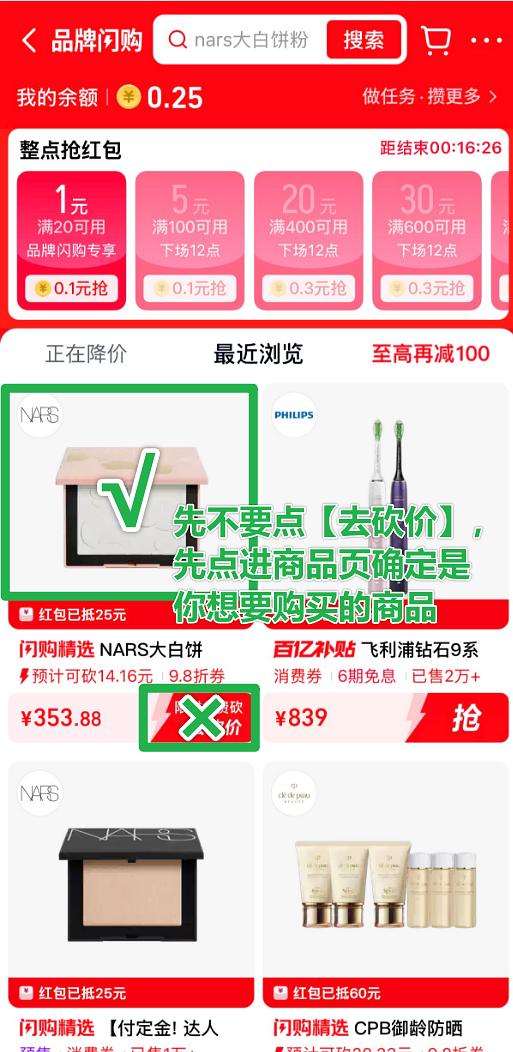 【教程】天猫商品领取基本的优惠券和红包 【教程】天猫商品领取基本的优惠券和红包