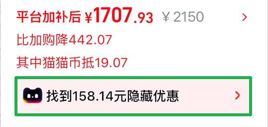 【教程】天猫商品领取基本的优惠券和红包 【教程】天猫商品领取基本的优惠券和红包