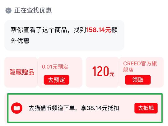 【教程】天猫商品领取基本的优惠券和红包 【教程】天猫商品领取基本的优惠券和红包