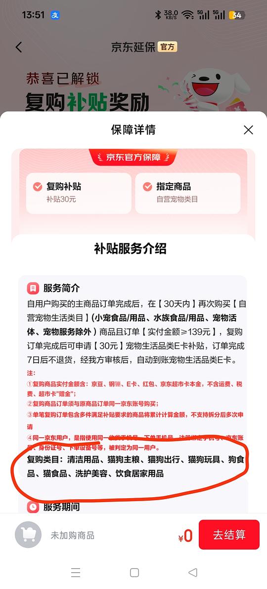 百利无谷鸡猫粮210左右5kg 百利无谷鸡猫粮210左右5kg