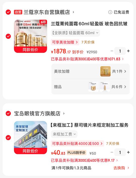兰蔻菁纯面霜135ml+精萃油30ml 入1784 兰蔻菁纯面霜135ml+精萃油30ml 入1784