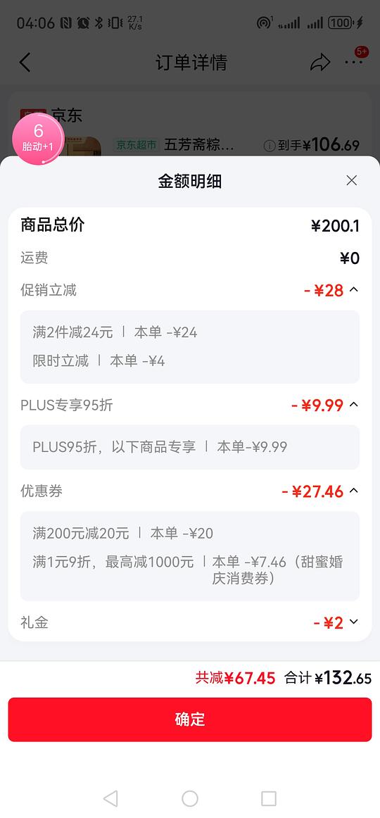 母婴wickle洗衣液自然香1.6L约23块,合7.1每斤 母婴wickle洗衣液自然香1.6L约23块,合7.1每斤