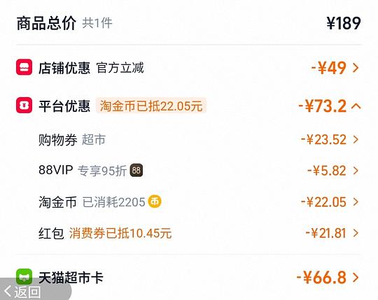 美心蛋卷448g到手约51r 美心蛋卷448g到手约51r