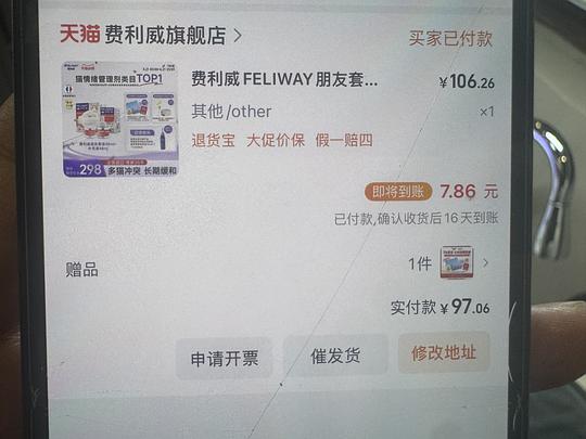 费利威2瓶一百!!!! 费利威2瓶一百!!!!