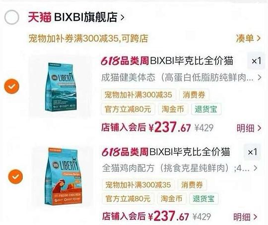 Bixbi猫粮10磅227 Bixbi猫粮10磅227