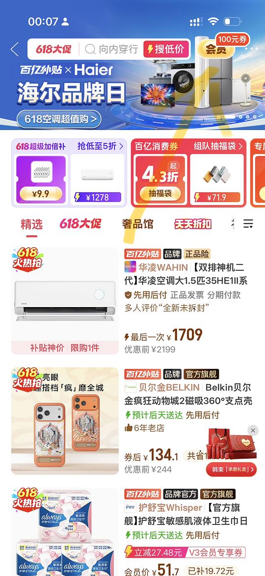华凌二代神机以旧换新好价 华凌二代神机以旧换新好价
