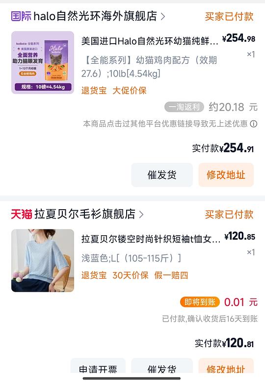 halo自然光环幼猫粮约250 halo自然光环幼猫粮约250